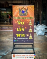 IMG_6026.jpeg - ป้ายโครงเหล็กตั้งพื้น | https://punchgraphic.com
