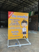 IMG_6029.jpeg - ป้ายโครงเหล็กตั้งพื้น | https://punchgraphic.com